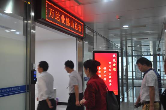 四川省樂山峨邊縣領(lǐng)導一行蒞臨萬達業(yè)參觀指導