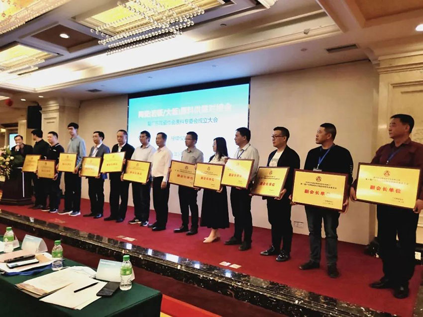 廣東陶瓷協(xié)會(huì)陶瓷原料專委會(huì)成立，萬(wàn)達(dá)業(yè)任副會(huì)長(zhǎng)單位