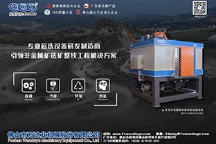 磁選機設備廠家的發(fā)展格局在哪里？